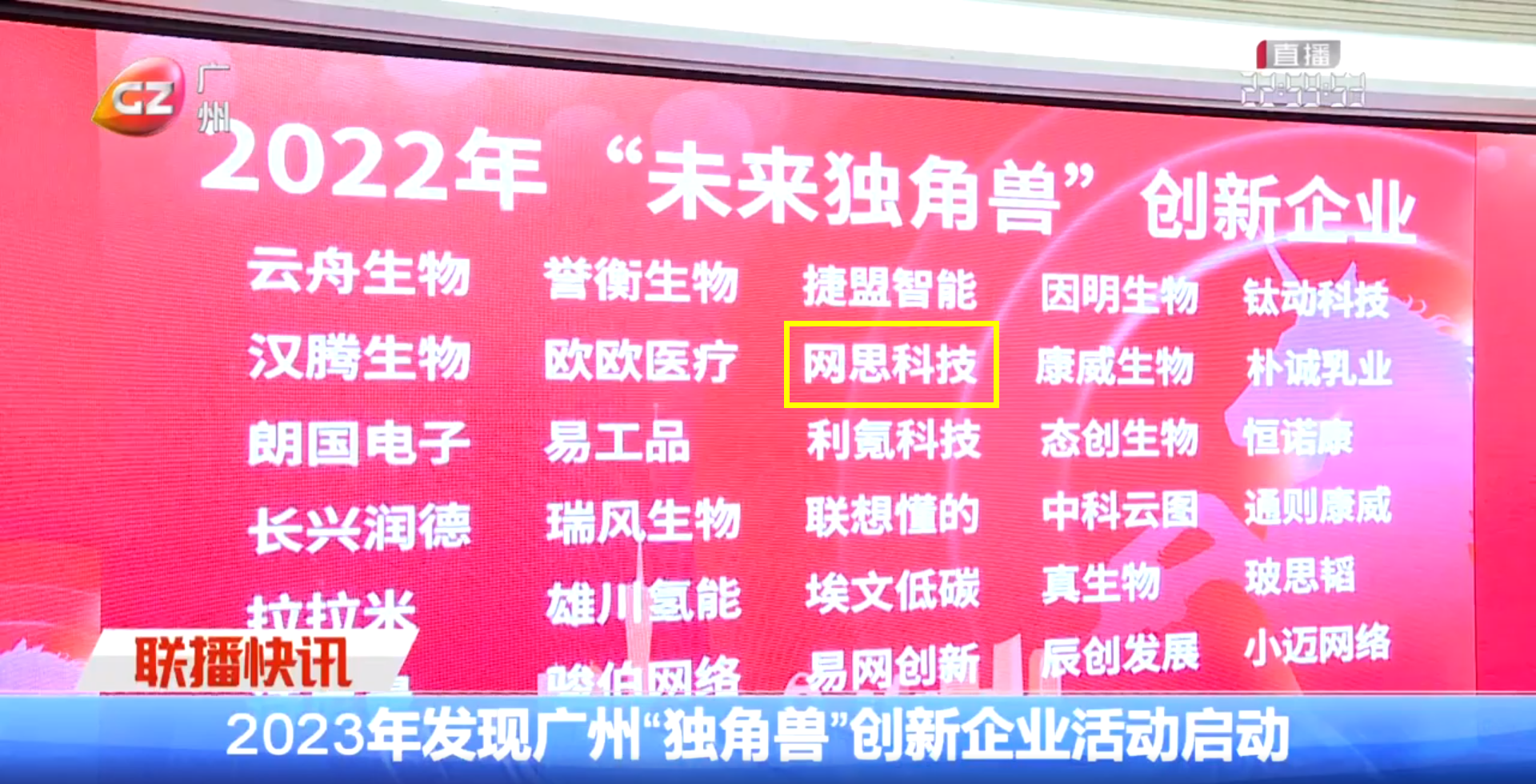 广州新闻——博鱼(中国).png